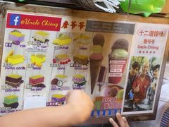 -詹爷爷乌节路街头冰淇淋