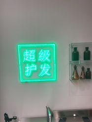 点击看大图 -润复丝·泽发防脱头皮管理