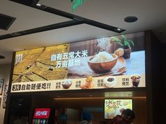 -半天妖烤鱼(丰科万达店)