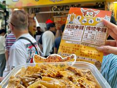 -老day牛杂(官也街总店)