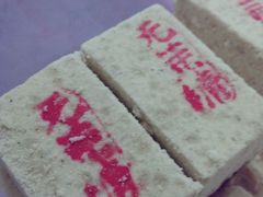 绿豆糕-桂顺斋(西花市店)