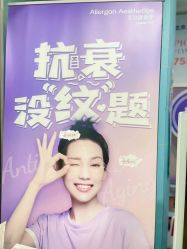 -八大处整形