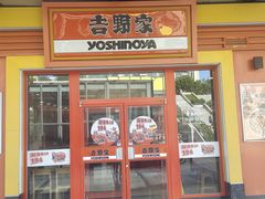 -吉野家(维明街店)