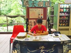 -香港大学