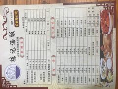 -陈记汤饭(水巷口店)