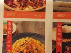-宏状元现熬粥·京味菜(五棵松店)