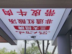 -黔人百味.贵州菜