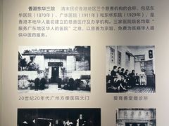 -广东中医药博物馆