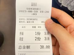 -笑笑凉皮(富国街店)
