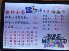 菜单-傅强排骨(成都总店)