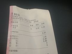 账单-CoCo都可(合生汇店)
