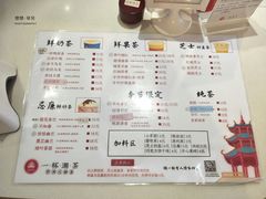 菜单-一杯潮茶·专注潮汕茶饮(十二中创始店)