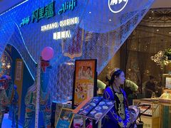 -阿里疆Alijiang·丝路美食·异域风情·清真(长楹天街店)