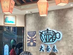 -大壶春生煎(世纪汇广场店)