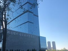 -青岛西海岸隆和福朋喜来登酒店
