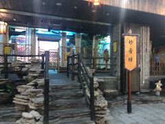 -南楚古都