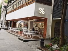 -% Arabica阿拉比卡咖啡(武汉天地店)