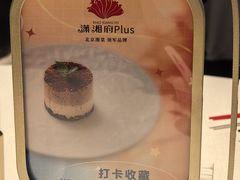 -潇湘府PLUS(大族广场店)