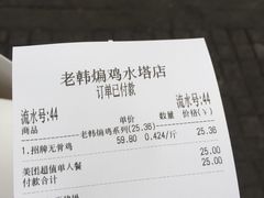 -老韩煸鸡·中国炸鸡(水塔美食街店)