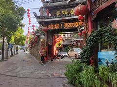 -亮欢寨(凯里总店)