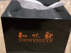 -知味观(湖滨总店)