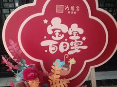 -洛阳宴·洛阳菜(南昌路店)