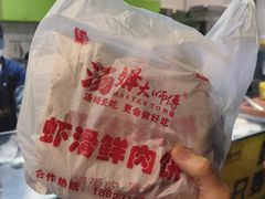 -汤姆大师傅鲜香牛肉饼(深圳保利文化广场店)