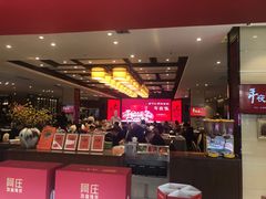 -阿庄新豫菜(航海东路店)