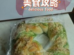 -BreadTalk面包新语·烘焙蛋糕(海珠丽影广场店)