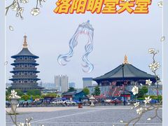 -隋唐洛阳城明堂天堂景区
