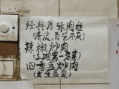 -马记粉店(五一东村店)
