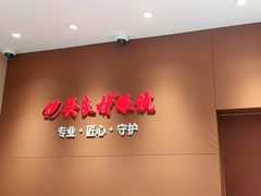 -吴良材眼镜(美罗城店)