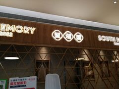 门面-望湘园·湖南菜(宏伊店)