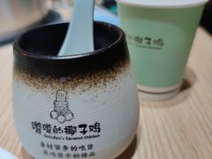 -嗲嗲的椰子鸡(亚龙湾总店)