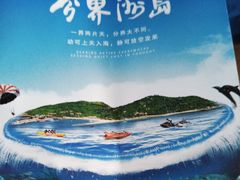 -海南分界洲岛旅游区