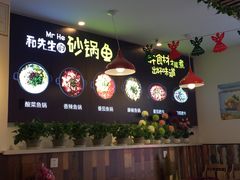 大堂-和先生的砂锅鱼(八方汇店)