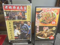 -易老妈蹄花.特色川菜(人民公园总店)
