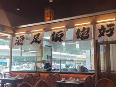 -旺金鸽·传承15年老字号·手工早茶(荔湾坦尾桥中店)