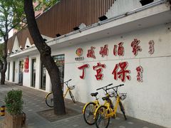 门面-峨嵋酒家总店(车公庄店)