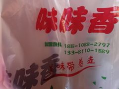 -味味香(团结湖店)