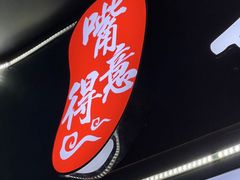 -夏食光安顺小舒冰粉冰浆(甲秀楼店)