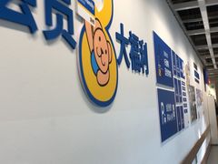 -宜家·瑞典风味餐厅(青岛商场店)