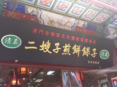 -古文化街旅游区
