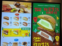 -泽田本家·铜锣烧(环贸店)