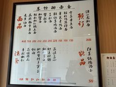 -御面斋精品面馆