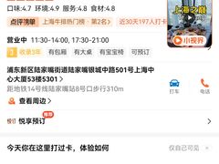 -THE WANG王品(上海中心云端店)