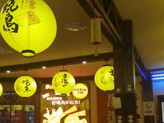 -鸟鹏烧鸟居酒屋(仁恒梦中心店)