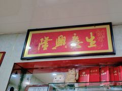 -金原鸭血粉丝汤总店(锁金村店)