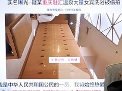 -融汇温泉