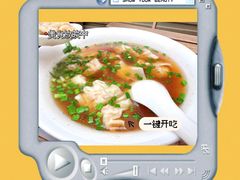 -吴家馄饨
